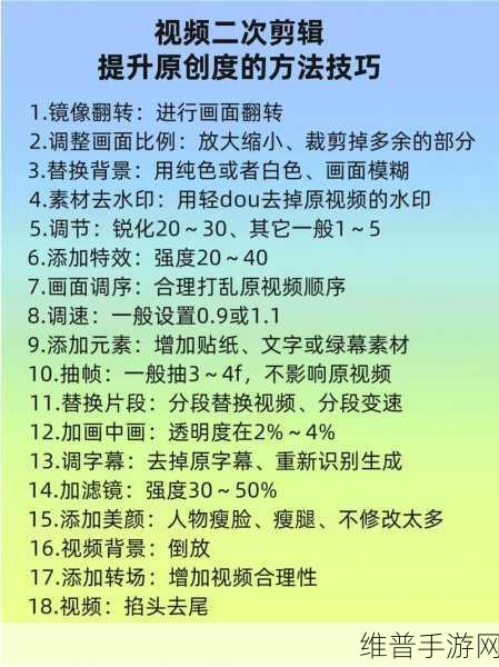 做的技巧视频教程大全知名人员加入:1. 创意技巧视频教程:玩转生活的小妙招