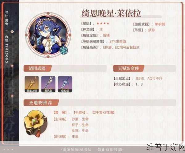 原神手游攻略，值得培养的冰系角色深度解析
