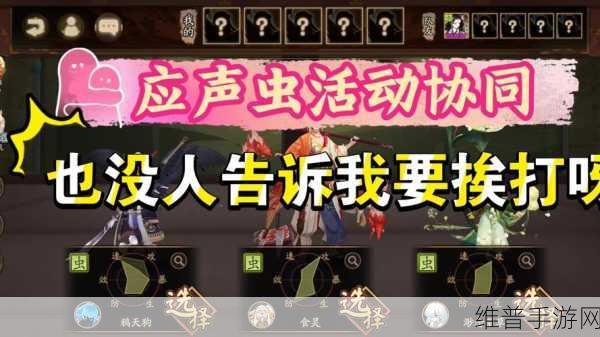 阴阳师协同大作战全攻略，深度解析玩法与丰厚奖励