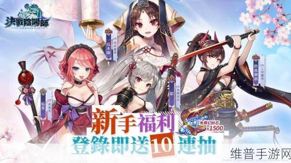 阴阳师协同大作战全攻略，深度解析玩法与丰厚奖励