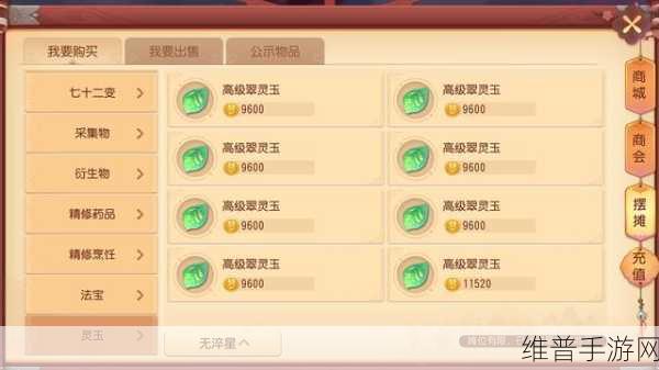 梦幻西游三维版，跑商秘籍大公开，极速致富之路