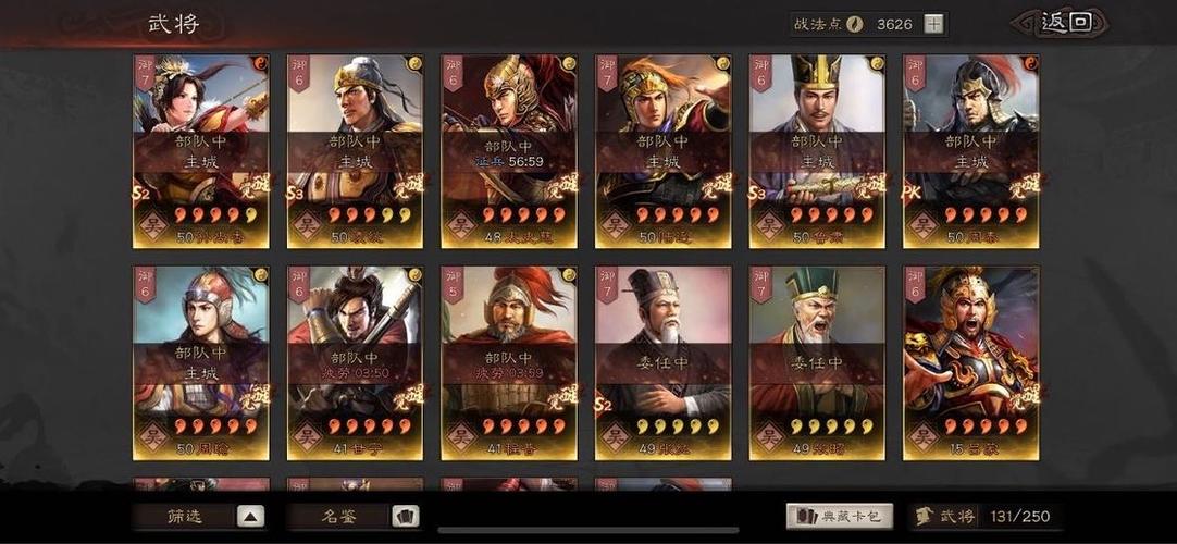 三国志战棋版仲尼琴深度解析，属性与策略并重