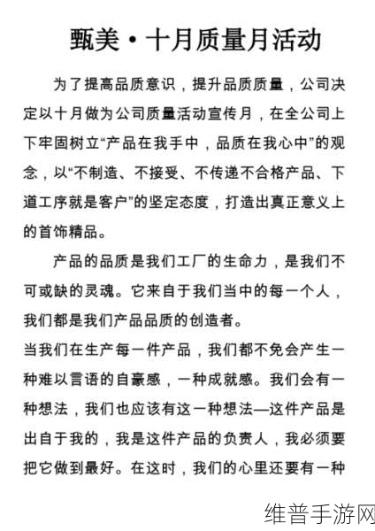 国精产品一二三四线免费：1. 国精产品：一线品质，四季畅销的选择