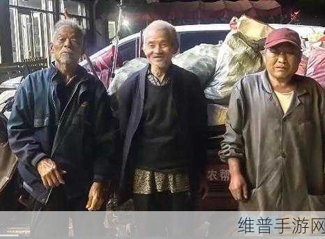 82岁老人找20多岁小伙子：1. 82岁老人勇敢追爱，20多岁小伙子成新宠