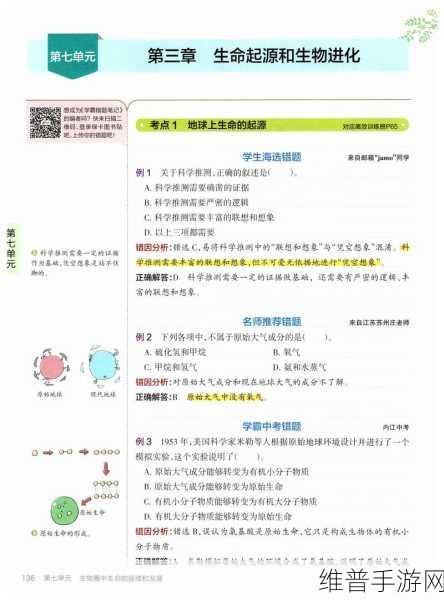 生物老师拿自己当做繁衍例子：1. ＂从生物老师的繁衍故事看生命延续的重要性