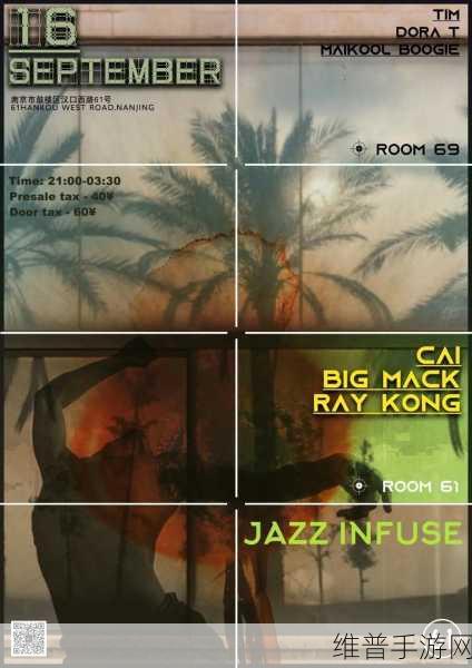 JAZZ老师和HIPHOP老师：1. ＂融合爵士乐与嘻哈文化的舞动之夜