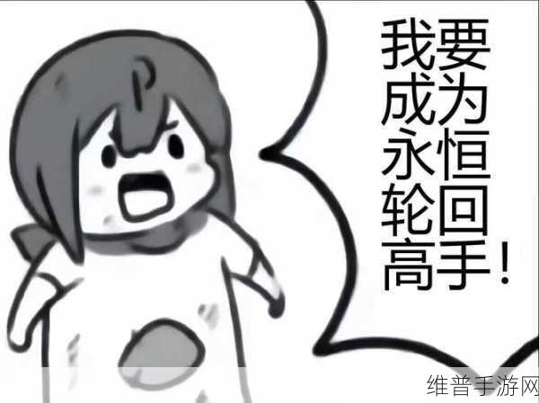 男主能不能别1v3：1. 男主能否逆转局势，打破1v3的束缚？