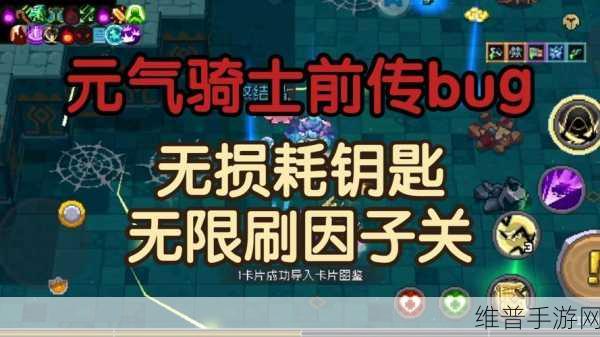 元气骑士前传，双子黑洞高效获取攻略