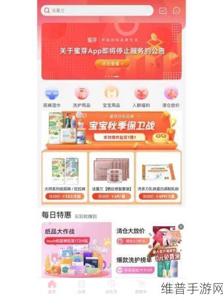 蜜芽秘密入口3秒转接取消VIP：1. 蜜芽秘密入口3秒转接：如何轻松取消VIP订阅