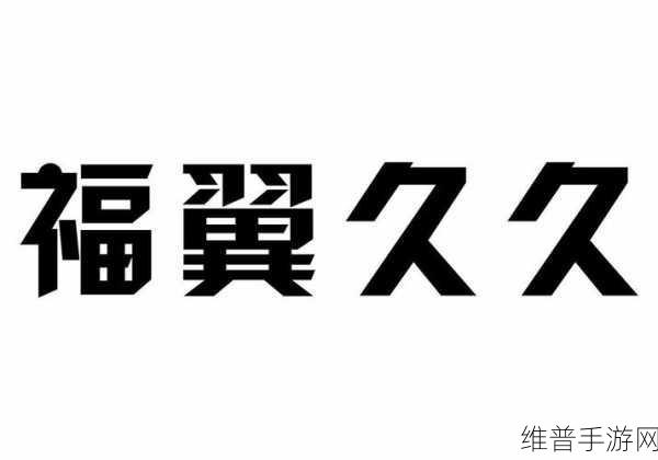 国产精品久久久久久久：1. 享受高品质生活，从国产精品开始