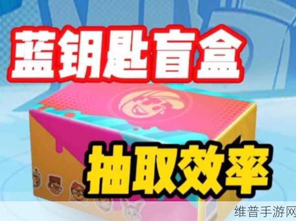 地铁跑酷粉色钥匙的终极攻略,解锁无限乐趣与惊喜