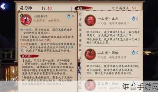 阴阳师手游攻略，深度解析夜刀神的实战效用