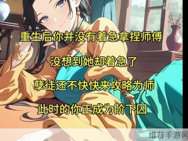 孽徒为师的腰都快断了是啥：1. 孽徒为师：修炼之路的艰辛与坚持