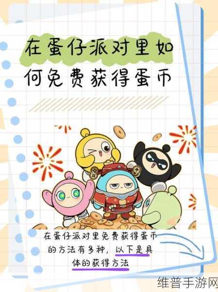 蛋仔派对，轻松获取小熊跳舞动作秘籍
