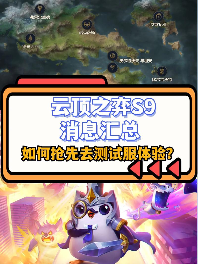 云顶之弈S9赛季预约全攻略，详解预约流程及奖励