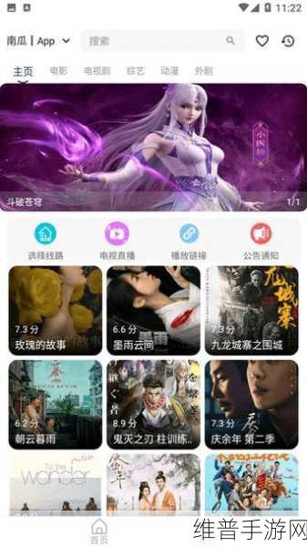 成品影视app开发公司：1. 提升影视观赏体验的成品影视APP开发方案