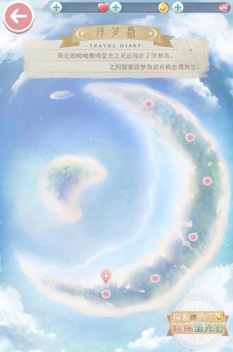 奇迹暖暖新版浮梦岛刷新机制全解析