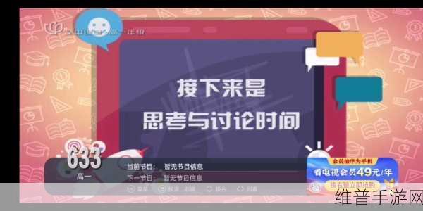 上课的时候突然打开了开关：课堂上意外开启的开关引发的新思考与讨论