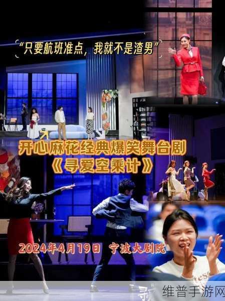 麻花豆剧国产mv在视频播放:1. 《麻花豆剧:笑声与感动交织的青春故事