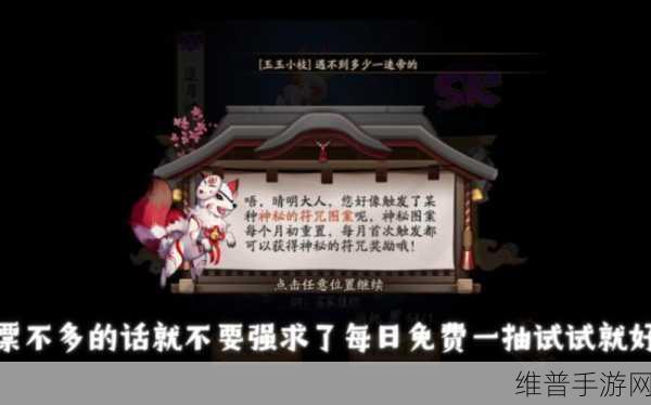 探秘2023年阴阳师11月神秘图案全新画法与独特魅力