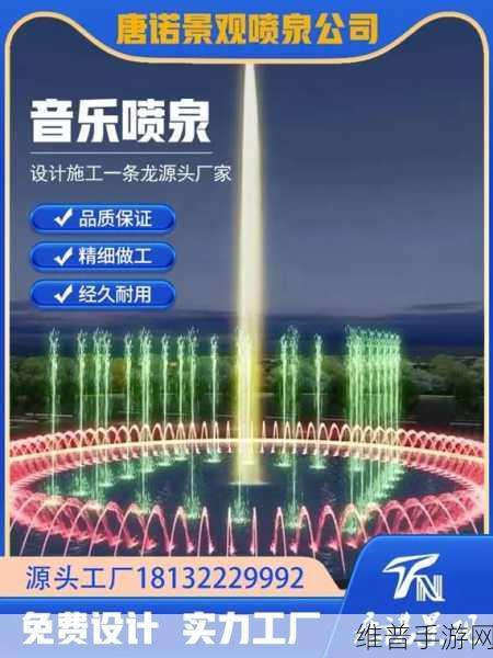 如何把自己玩成喷泉状态:1. 激发内在活力,打造喷泉般的生活状态