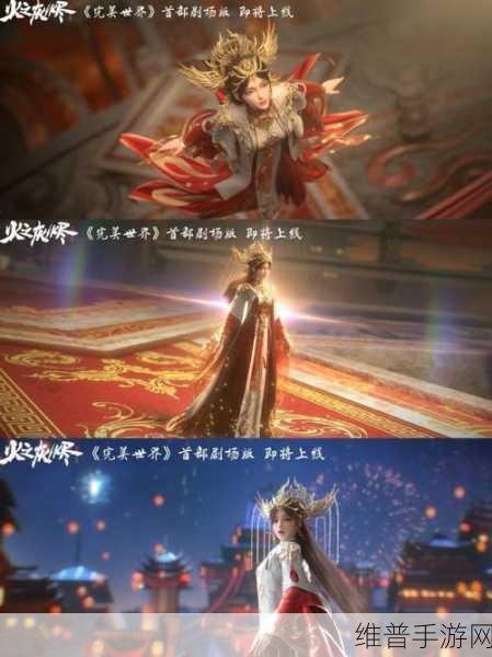 完美世界3D手游火灵儿元神碎片获取全攻略