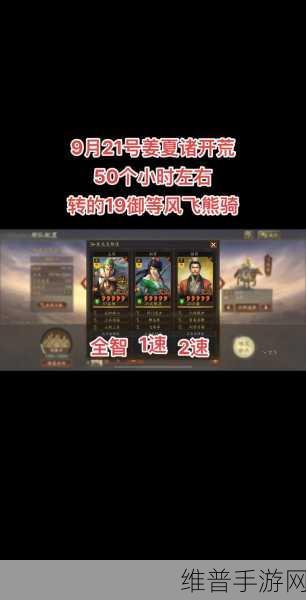 三国志战略版郭淮兵书选择推荐，深度解析1-3层兵书加点