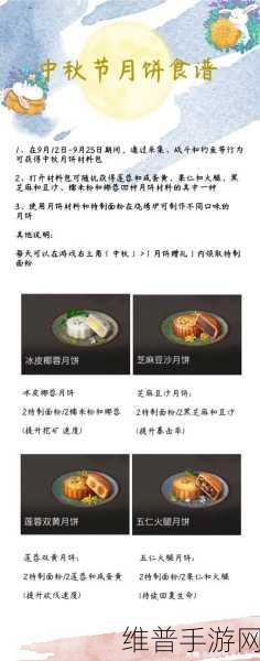 明日之后2020元宵节食谱全揭秘，传统与创新的美味碰撞