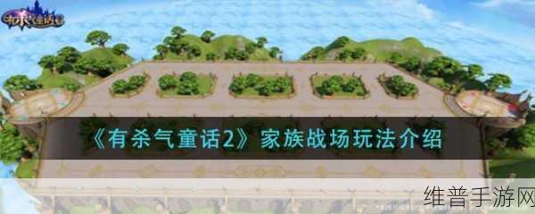 有杀气童话2神秘宝藏全攻略，解锁活动玩法与深度解析