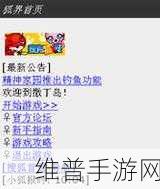 手游世界的奇妙冒险，策略与技巧全解析