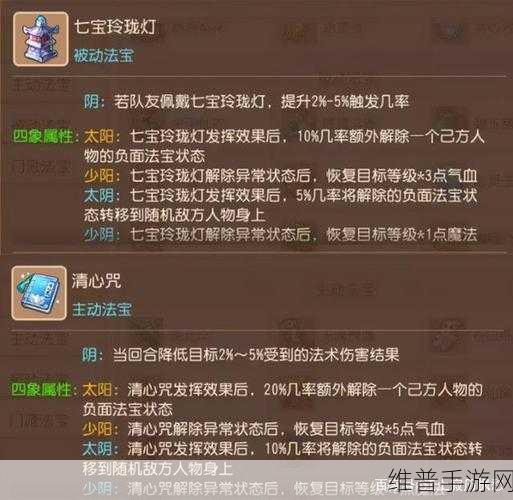 梦幻西游手游法宝秘籍，月光效率登顶攻略