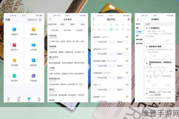 手游秘籍，喵喵错题 APP 助力战绩飞升