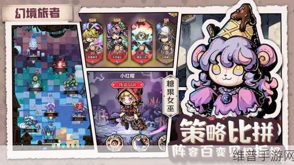 幻境旅者，前期主 C 输出指南与战力狂飙秘籍