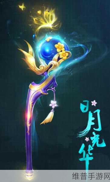 梦幻西游手游 80 武器外观惊艳亮相，你不容错过！