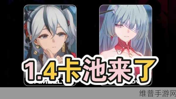 鸣潮长离开池攻略，掌控活动赢取丰厚奖励