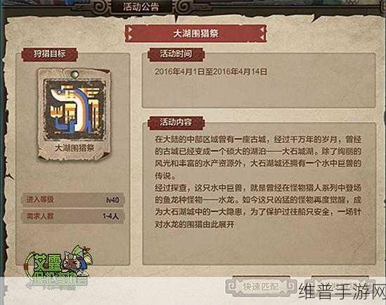 怪物猎人OL手游攻略，揭秘哪个区人最多