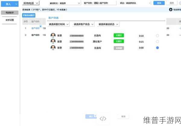 成免费的crm破解最新内容片段：1. 破解免费CRM的最新技巧与工具推荐