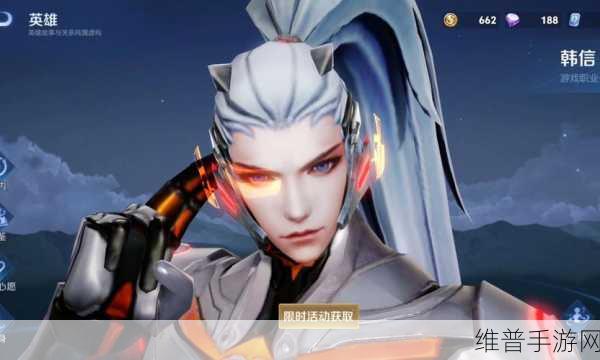 王者荣耀韩信逐梦之影返场时间与价格全解析