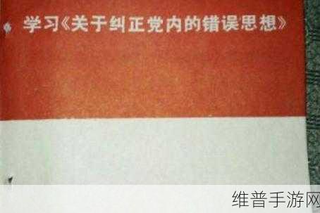 知道错了请主人教训：1. 纠正错误的勇气：向主人学习的重要性