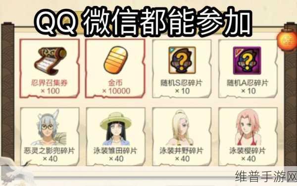 火影忍者疾风传手游攒金币秘籍大公开