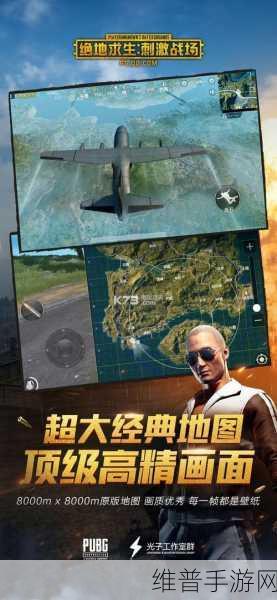 刺激战场绝地求生，地铁逃生深度攻略与数据分析
