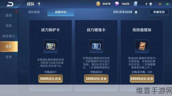 王者荣耀战队筹备全攻略，如何高效响应并助力战队成立
