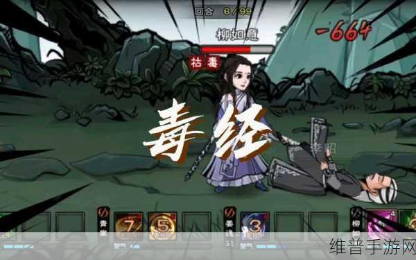 烟雨江湖深度攻略，揭秘蝴蝶毒经属性与玩法
