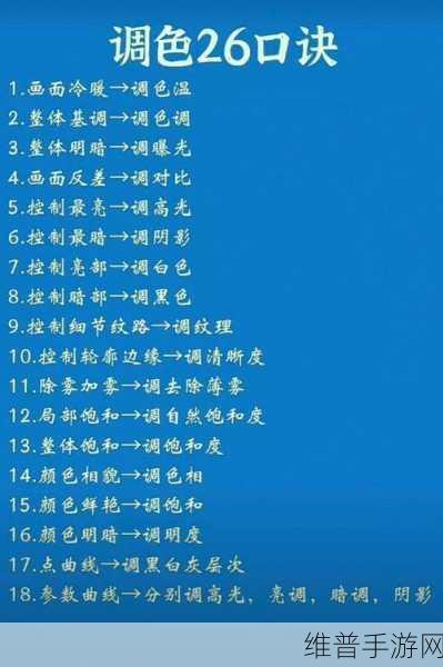 免费ps大片调色教程：1. 免费PS调色教程：轻松掌握专业级色彩处理技巧