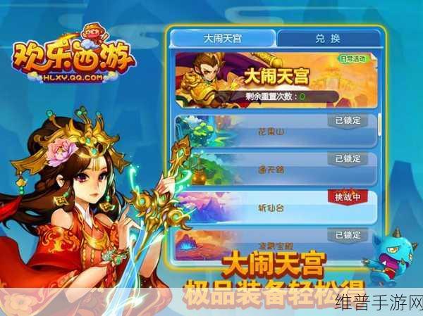 欢乐西游，装备碎片合成秘籍大公开