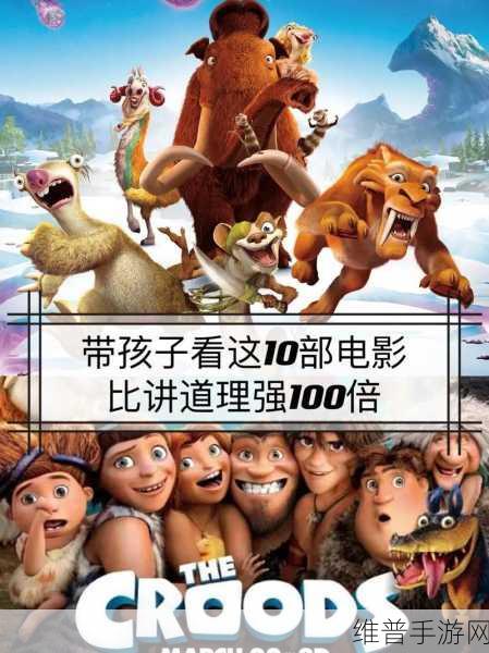 小学生高清电影免费观看：1. 小学生畅游高清电影的奇妙世界