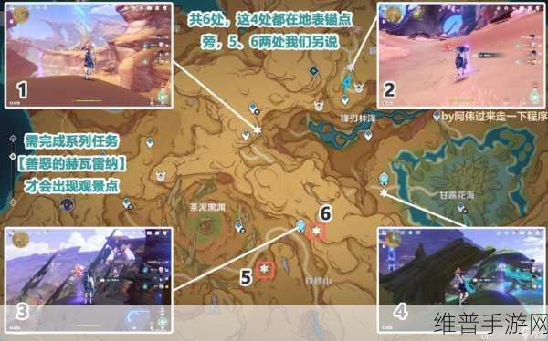 原神苍漠囿土旋曜玉帛全攻略，详尽位置一览