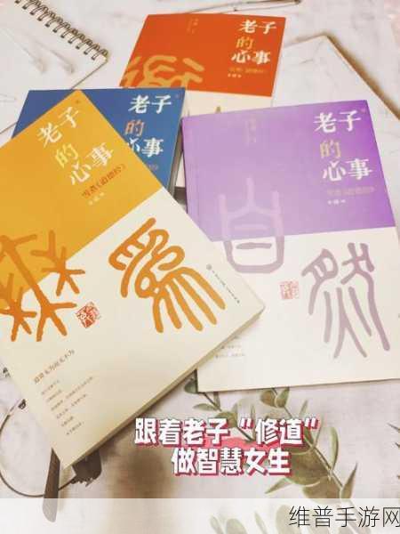 老子这几天都要憋疯了：1. 《老子心声：如何在压力中保持内心平静