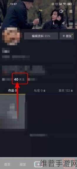 手游攻略，如何优化抖音主页，去掉抖音商城显示