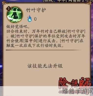 阴阳师手游万年竹获得方法全面解析